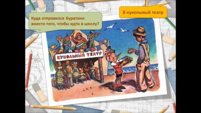 Викторина «Самая школьная… Часть 1»