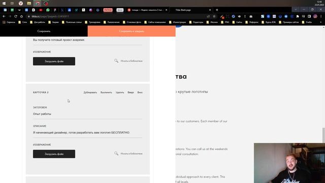 Урок: Делаем сайт портфолио для новичков// Основы Тильды смотреть онлайн