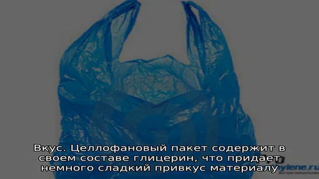 Что такое целлофановый пакет смотреть онлайн