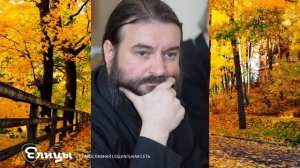 Все мы люди одной Чаши, одной Книги  Церковь живёт, работы много, сеять нужно, пахать - много. Елицы