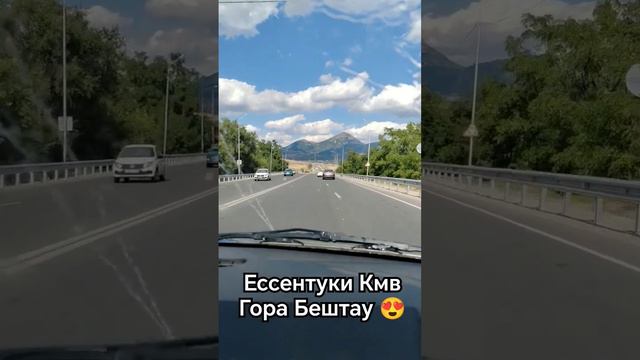 #2023 Ессентуки, Пятигорск, Кмв, Горы Кавказа , гора Бештау, Ставропольский край, Минеральные воды.