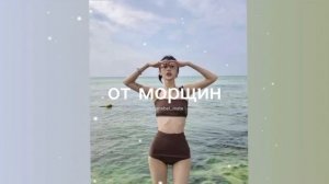 от морщин/sub#саблиминал