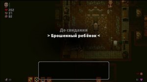 Lona RPG Гайд №1 Ох уж эти детки:D