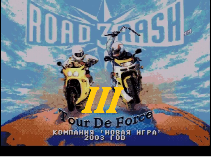 [SMD] Road Rash 3: Tour de Force - Part 3. Третий сезон