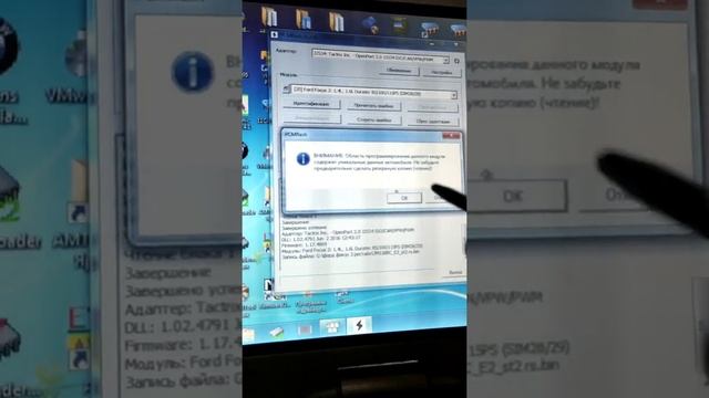Форд фокус 2 рестайлинг на перепрошивку на е2+динамичная прошивка ...