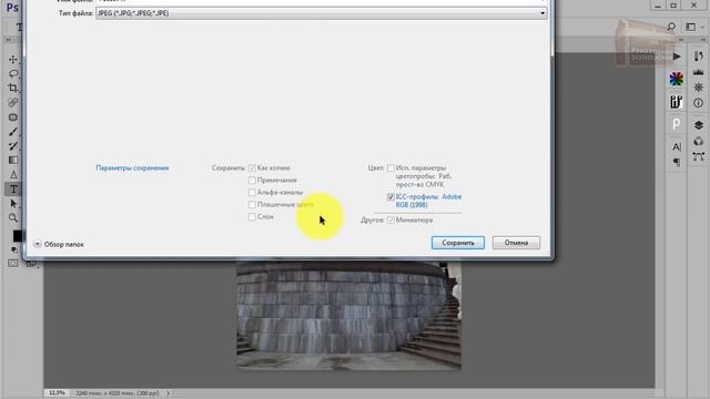 Как работать с форматом фото Jpeg в фотошоп смотреть онлайн