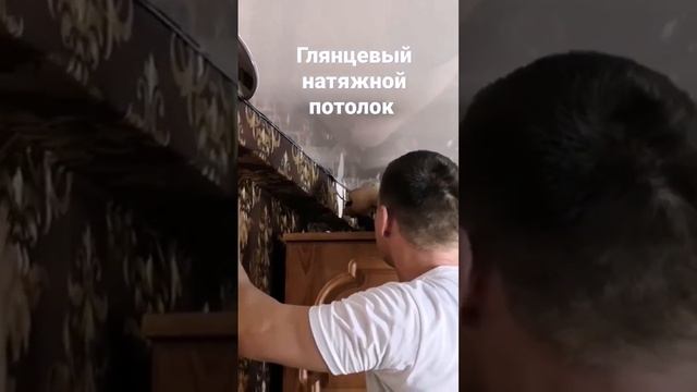 Глянцевый натяжной потолок