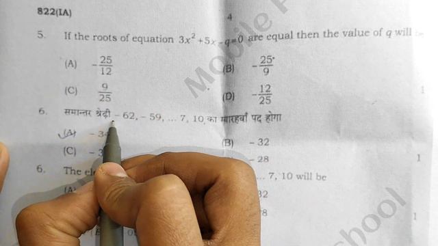 Class 10 Math 2024 Up board exam Solution,/ Math Class 10th 2024 paper ,/ Gadit ka paper solve