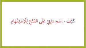 Арабский язык. Урок 1. Диалог: Приветствие и знакомство. Арабская грамматика.