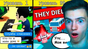 Самая тупая игра на телефон! Служба спасения