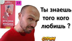 ✅Как заканчивается любовь у мужчин и женщин. И что можно сделать что бы не допустить этого. Курпатов