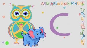 Весёлый алфавит для малышей. Учим русский алфавит. Развивающие мультики для детей.