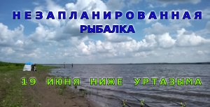 19 июня Ирикла.mp4