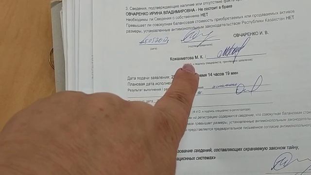Подлог документов,подделка подписи должностными лицами Жеркадастра СКО