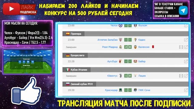 КРАСНОДАР СОЧИ. ПРЯМАЯ ТРАНСЛЯЦИЯ