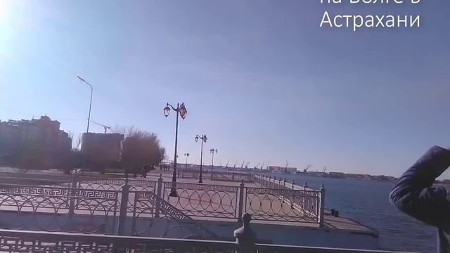 Рыбный рынок в Астрахани. Набережная на Волге в Астрахани.