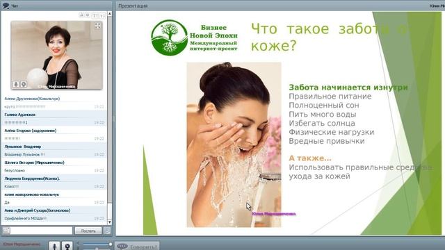 Рекрутируем, используя средства по уходу за кожей. Юлия Мирошниченко смотреть онлайн