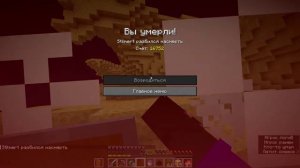 Играю в Minecraft 1.19.4 // ~1000 ачивок // 5 Часть