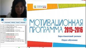 Наталья Назарчук. Вебинар по Мотивационной программе 2015–2016. 24-07-2015