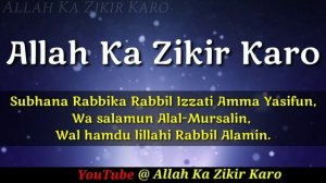 Subhana Rabbika Rabbil Izzati Amma Yasifun, Wa salamun Alal-Mursalin, Wal hamdu lillahi Rabbil Alam