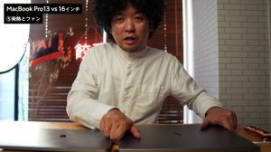 最安M1 Air13インチとM1 Max 16インチMacBook Pro/Airを徹底比較！今買うならどっち？