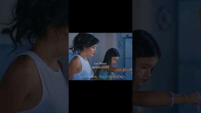 Кираз,решила приготовить завтрак 😂 #постучисьвмоюдверь #турецкиесериалы#сериалы смотреть онлайн