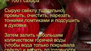 Полезный свекольный квас