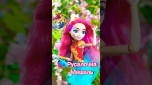 Распаковка русалочки Мишель и фигурки Лагуны в аквапарке!  Meeshell Mermaid Ever After High