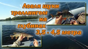 Разловил новые воблеры Ловля щуки троллингом 2022