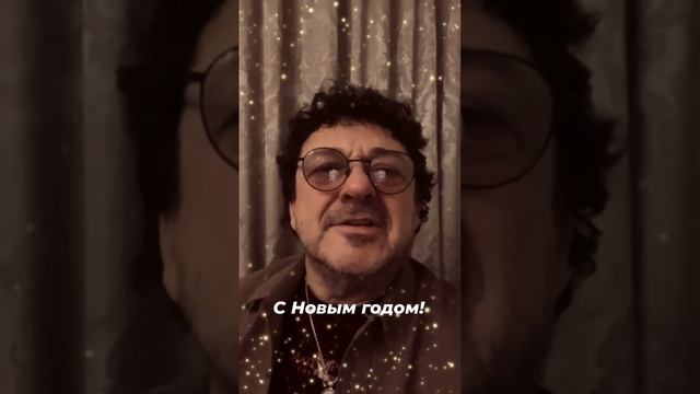 С Новым годом! #Новыйгод2024 #ИгорьСаруханов смотреть онлайн