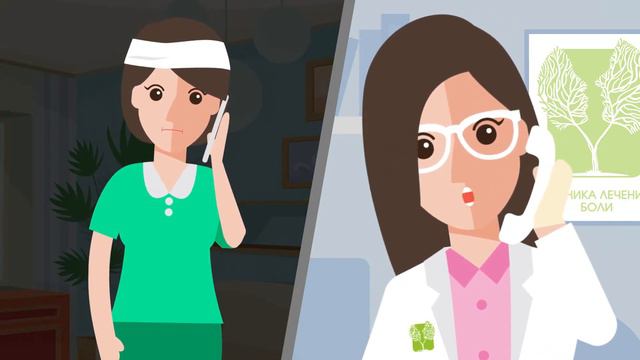 Клиника лечения боли   ВСД