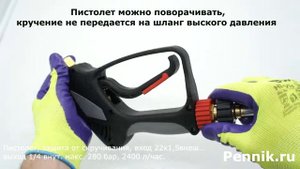 Как работает защита от перекручивания шланга высокого давления в пистолете SPG04