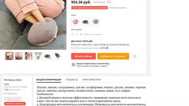 USB электрическое Отопление ноги Супер мягкие ноги теплые ноги
