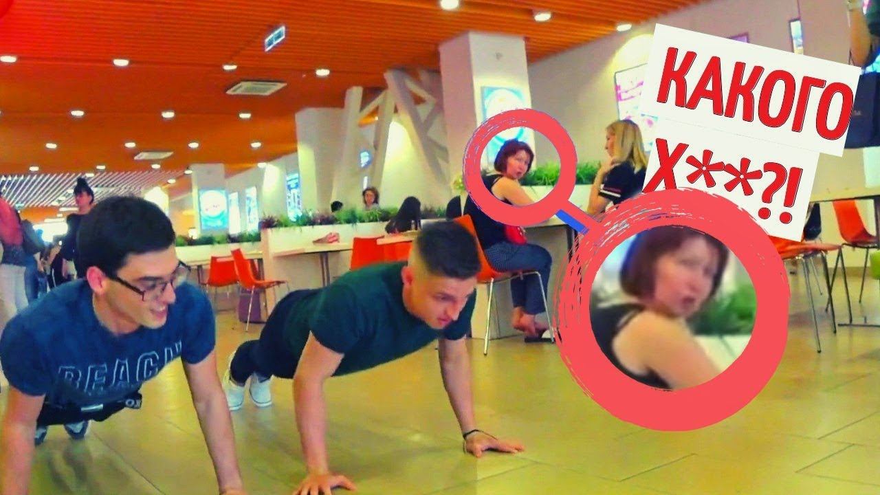 ОТЖИМАЮСЬ В ТОРГОВОМ ЦЕНТРЕ? смотреть онлайн