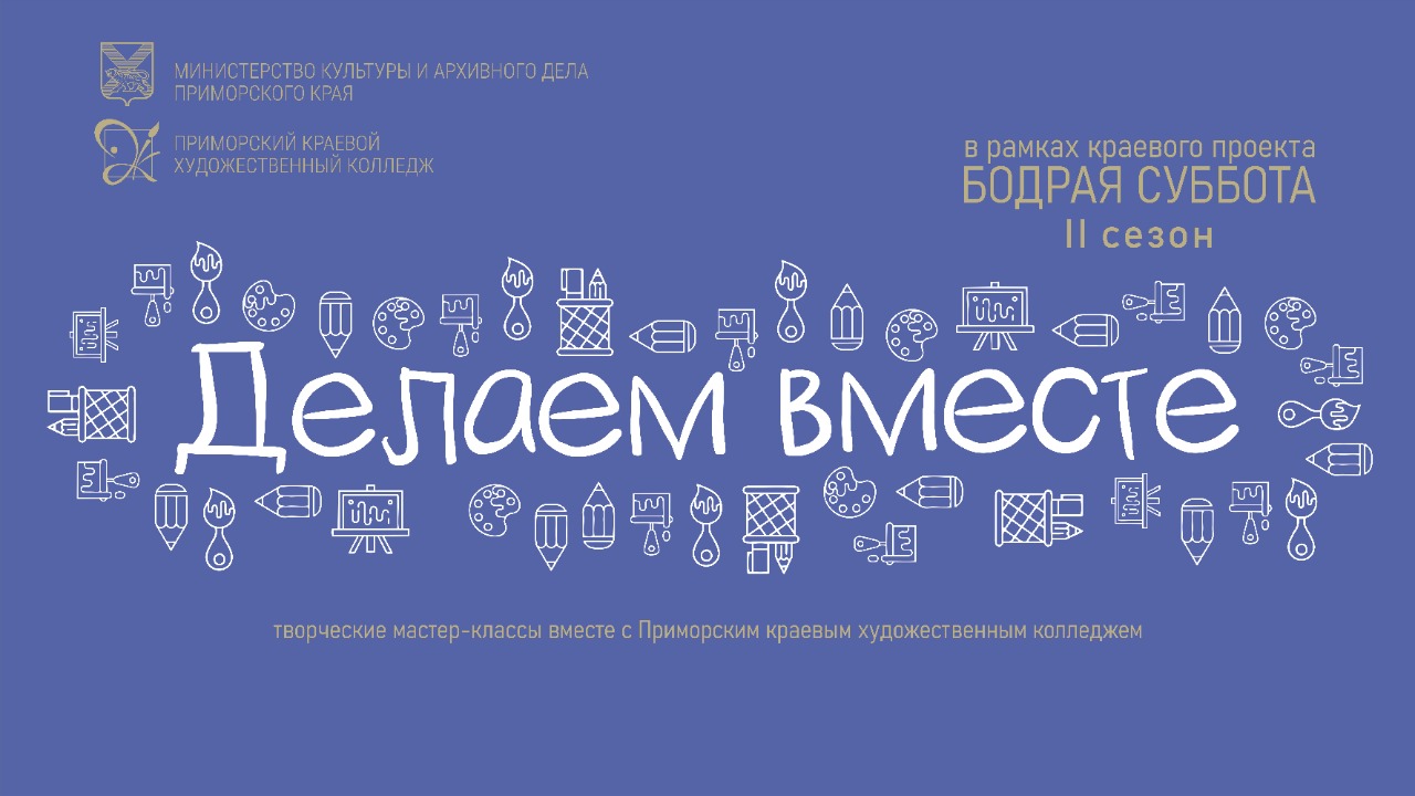 «Бодрая суббота» в он-лайн формате. II сезон - Выпуск 04.