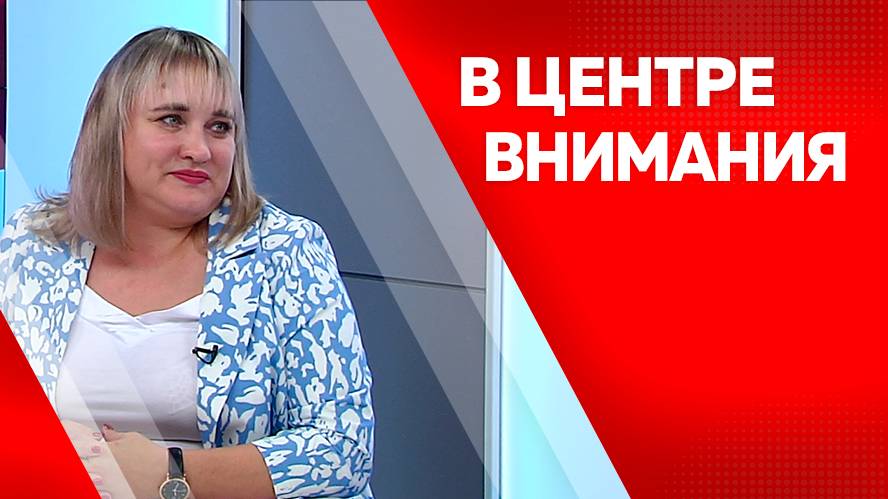 Программа "В центре внимания": Инна Раткевич