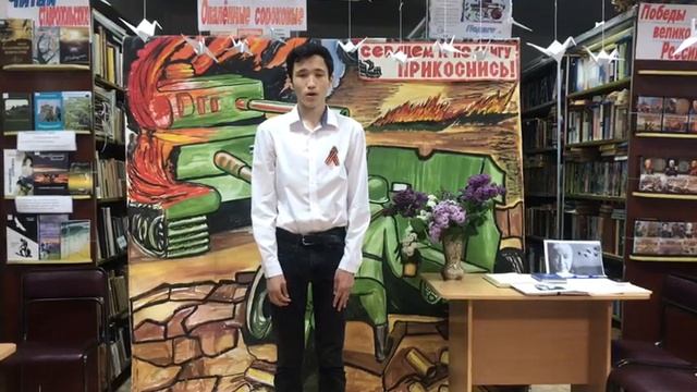 VIII Межрегиональная патриотическая акция «Читающая армия правнуков Победы» стих «Тишина»
