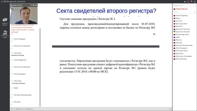 Вебинар по ЕГАИС от 16.10.18 смотреть онлайн