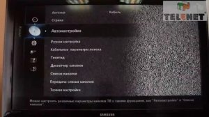 Как настроить цифровое ТВ на телевизоре Samsung