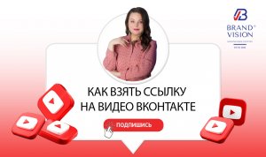 Как взять ссылку на видео ВК.mp4