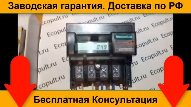 Счетчик с пультом. Консультация +7 (915) 493-73-63