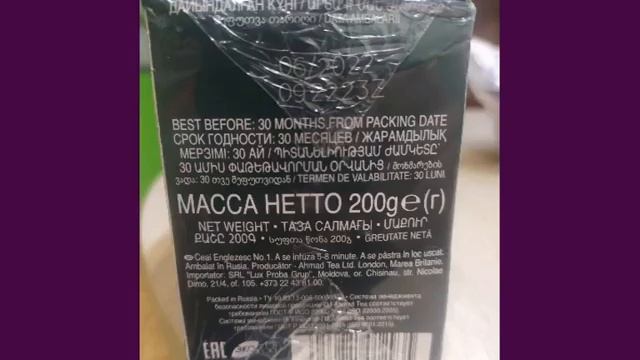 чай Ahmad English Tea No.1 бергамот смотреть онлайн