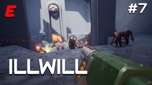 ПОТНЫЙ ФИНАЛ ► ILLWILL #7