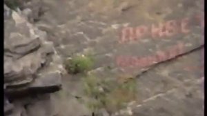 Витим   (Угрюм - река) 1998г