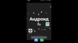 Как установить любую gif на рабочий стол андроид,живые обои для андроид.