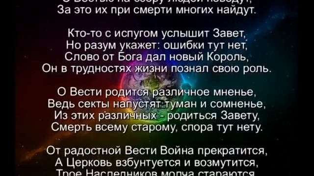 Мишель Нострадамус : поэтический перевод пророческих катренов .