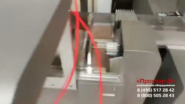Автомат для фасовки и упаковки в пакеты саше на одной линии с картонажной машиной