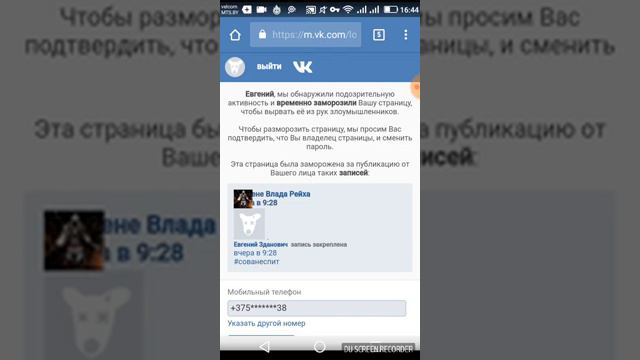 Влад Рейх тебя поимали!😈👿Доигрался! смотреть онлайн