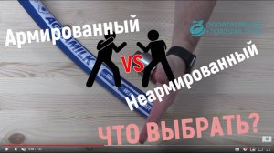 Пищевой шланг армированный/неармированный