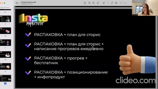 Как писать продающие истории и сколько можно зарабатывать на распаковке смотреть онлайн